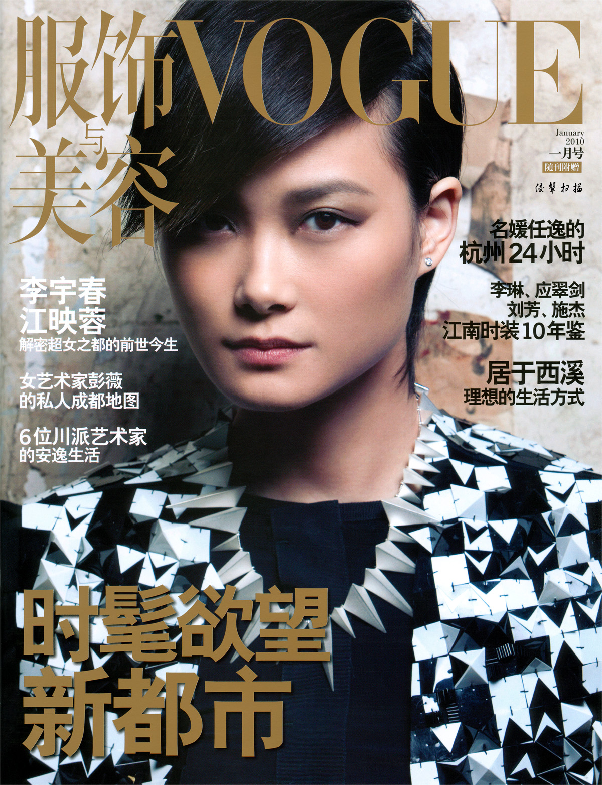 Li Yuchun